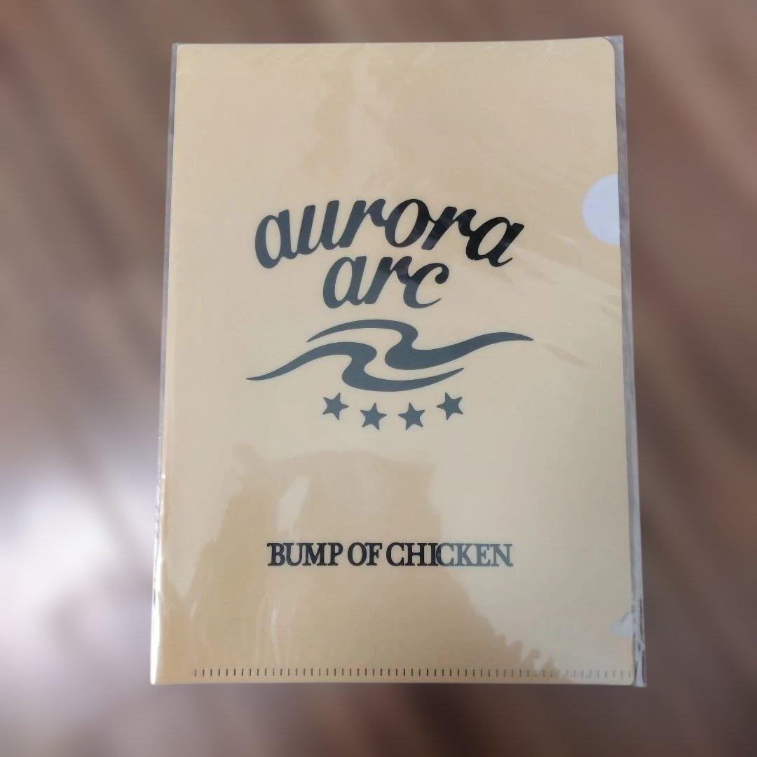 【新品未開封】BUMP OF CHICKEN aurora ark 非売品3点付