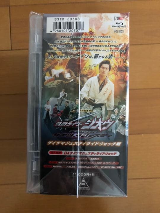 DXグランドジオウ&DXゲイツマジェスティライドウォッチ&[Blu-ray]