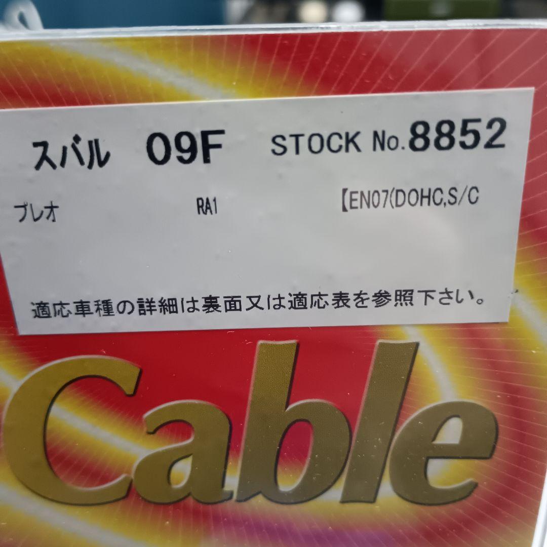 NGKパワーケーブルNo8852スバル09FプレオPower cableR1R2