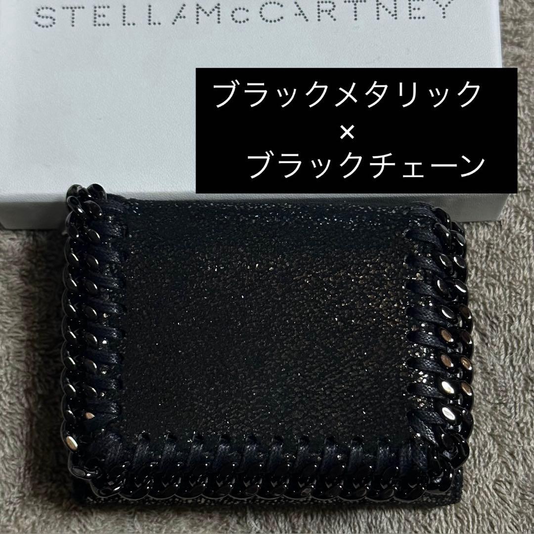 STELLA McCARTNEY ブラック 三つ折り財布