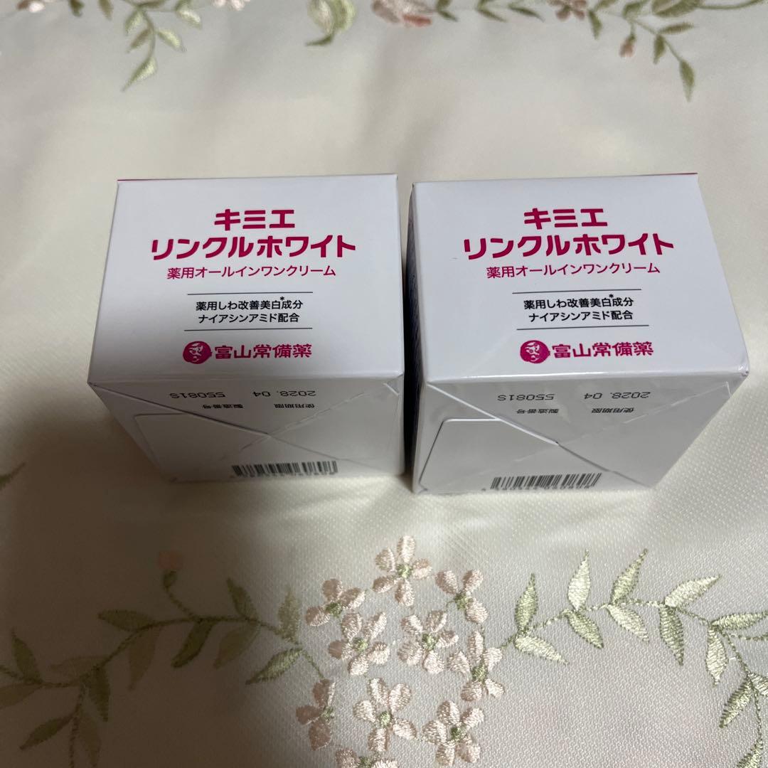 キミエ リンクルホワイト 50g 2個セット