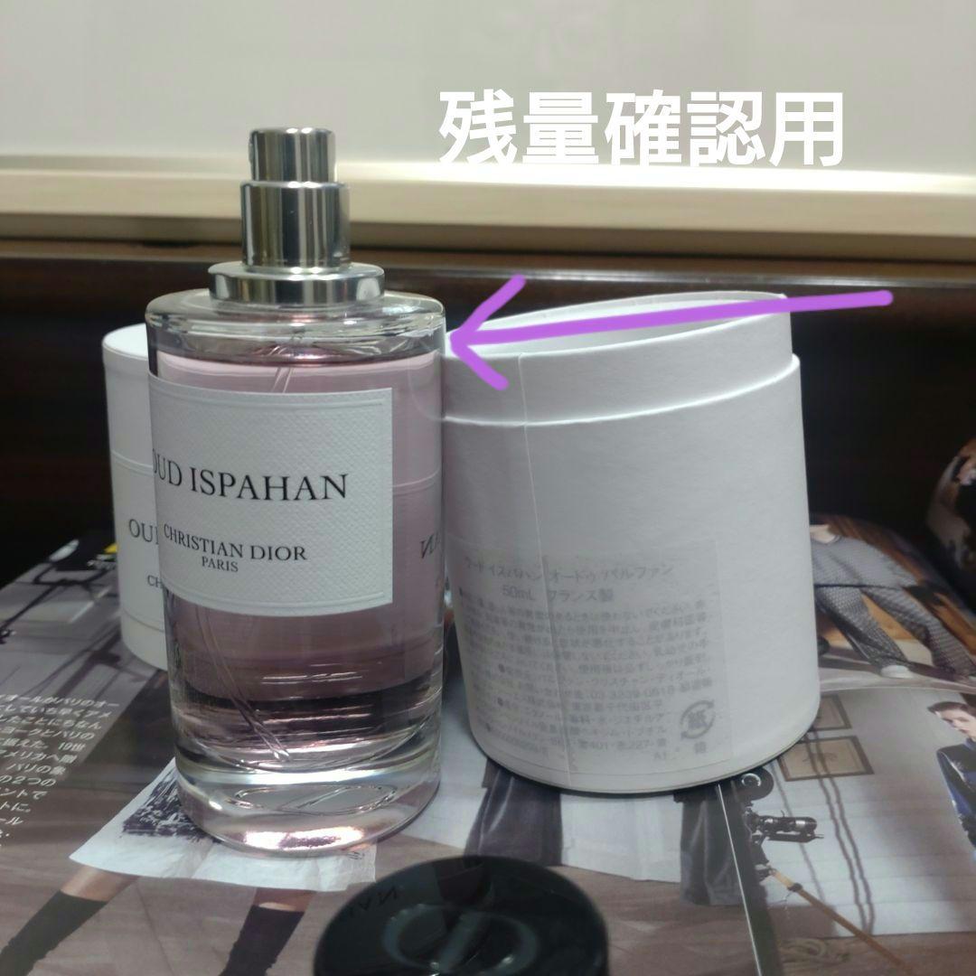 ディオール ラ コレクシオンプリヴェ ウードイスパハン 50ml新品同様