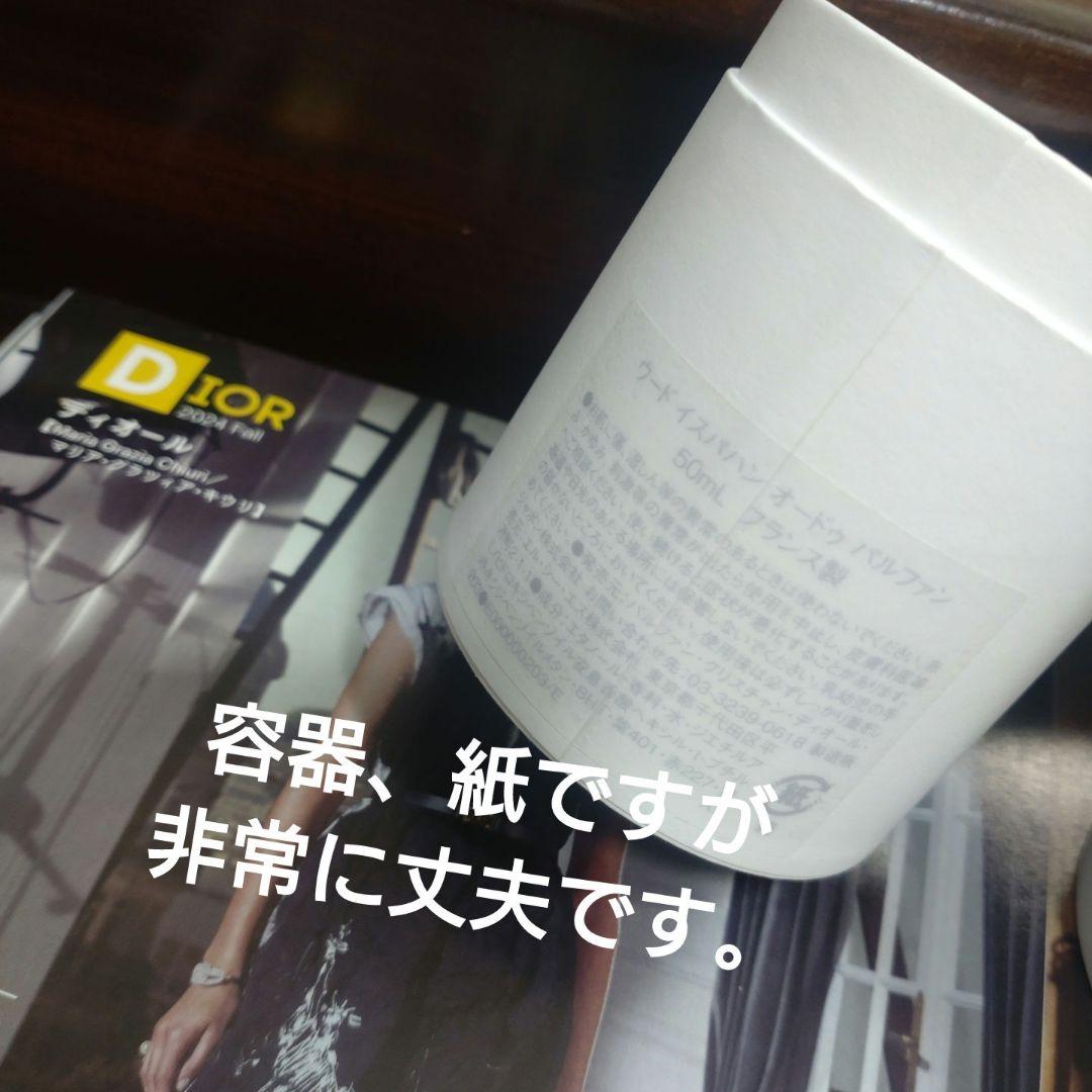 ディオール ラ コレクシオンプリヴェ ウードイスパハン 50ml新品同様