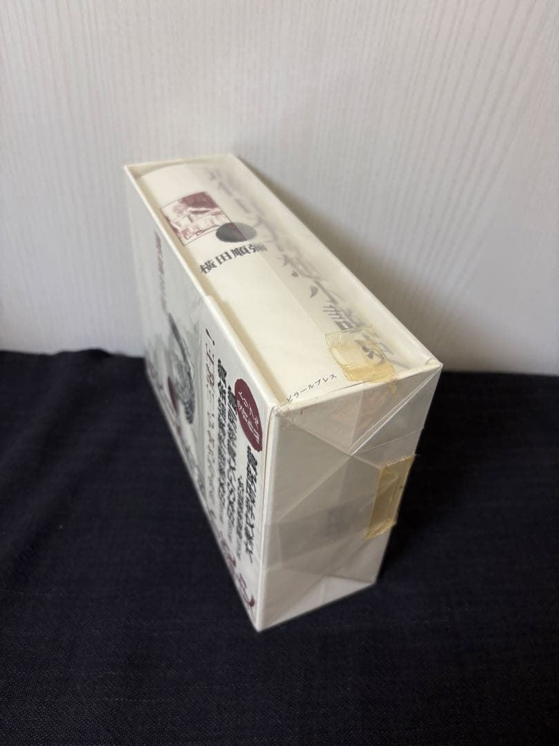 近代日本奇想小説史 明治篇 新品未読 帯付き 希少本