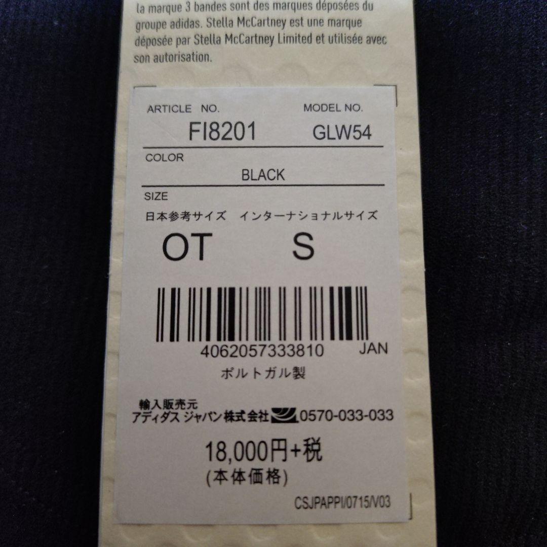 adidas STELLA McCARTNEY ブラックレギンス
