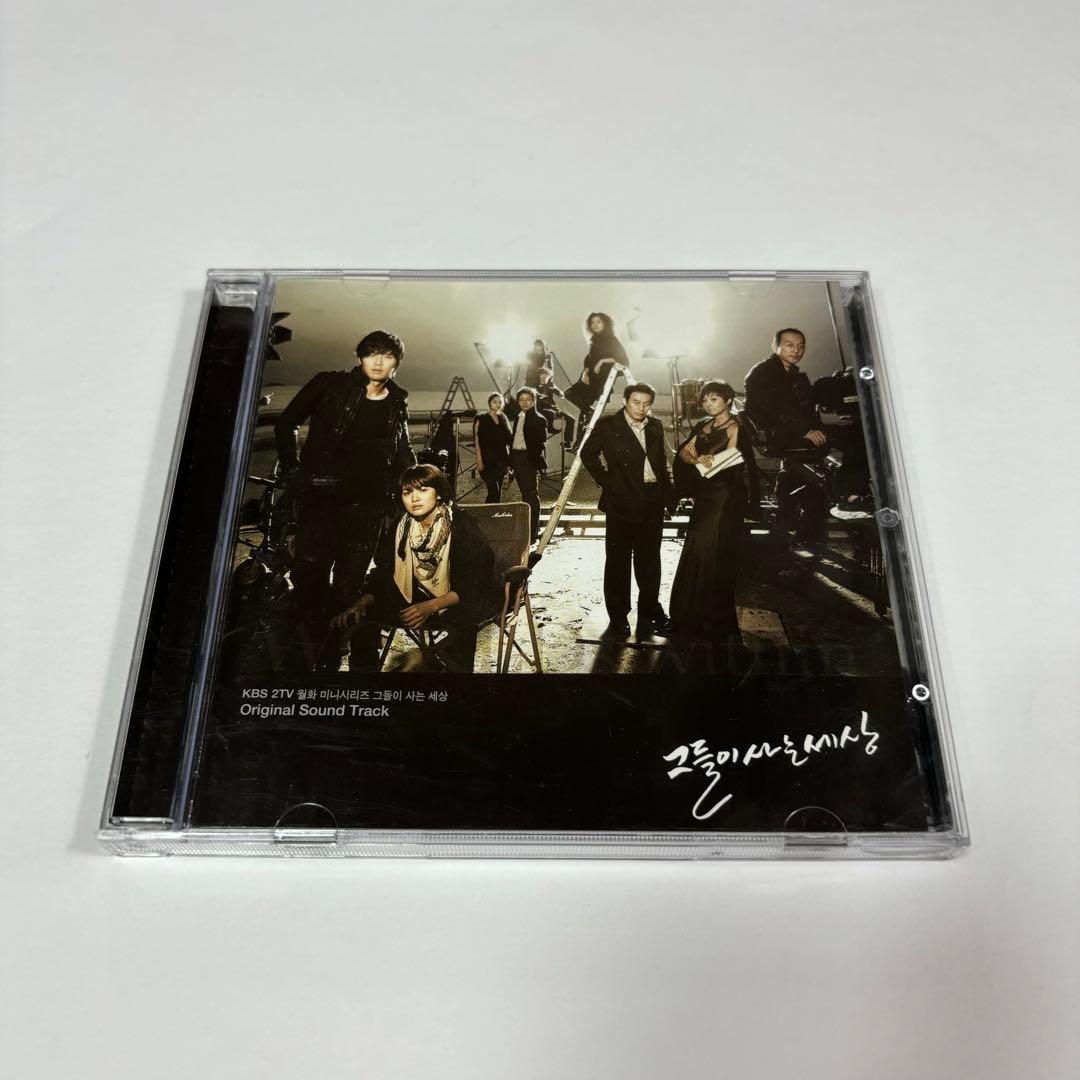 彼らが生きる世界 OST サントラ ヒョンビン ソン・ヘギョ