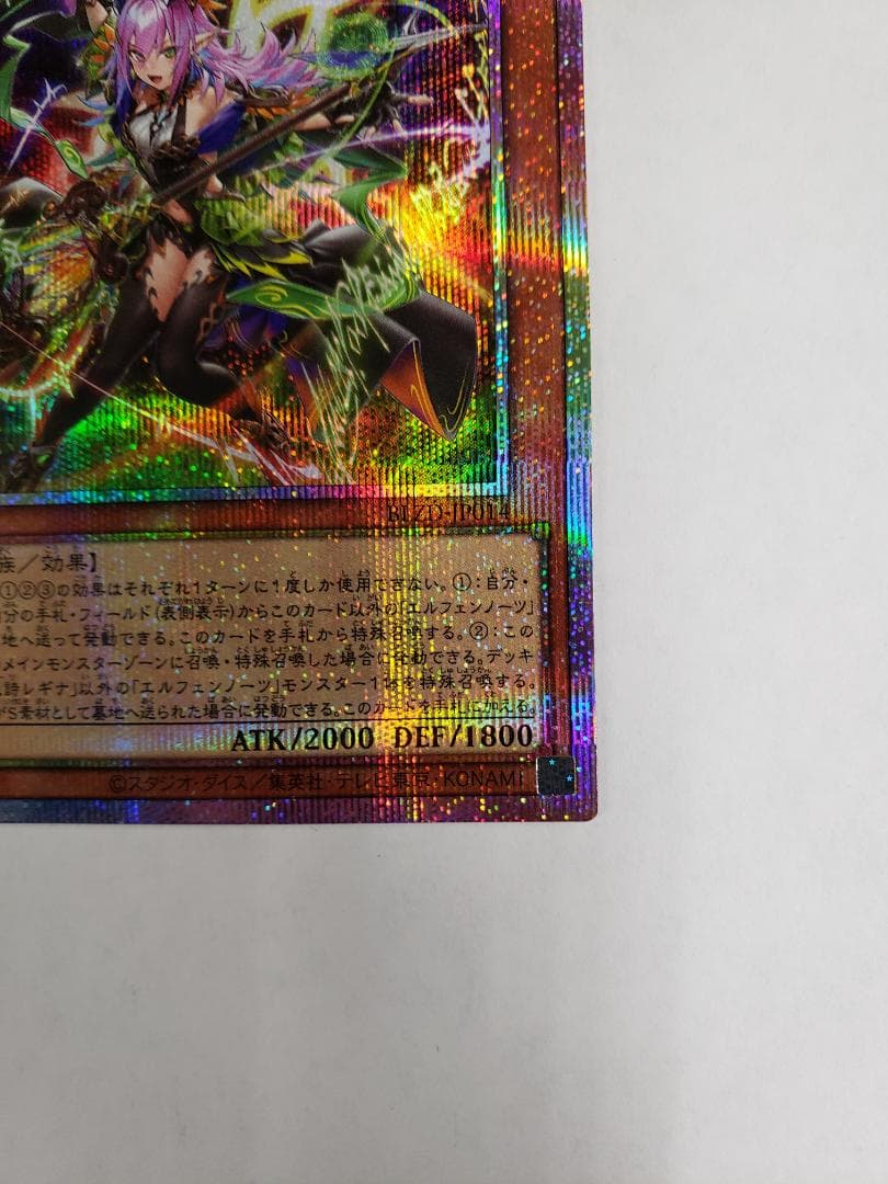 遊戯王 BLAZING DOMINION 耀聖の風詩レギナ PSE プリズマ