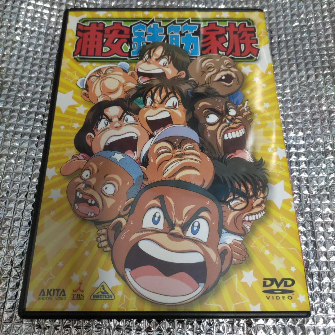 浦安鉄筋家族　DVD