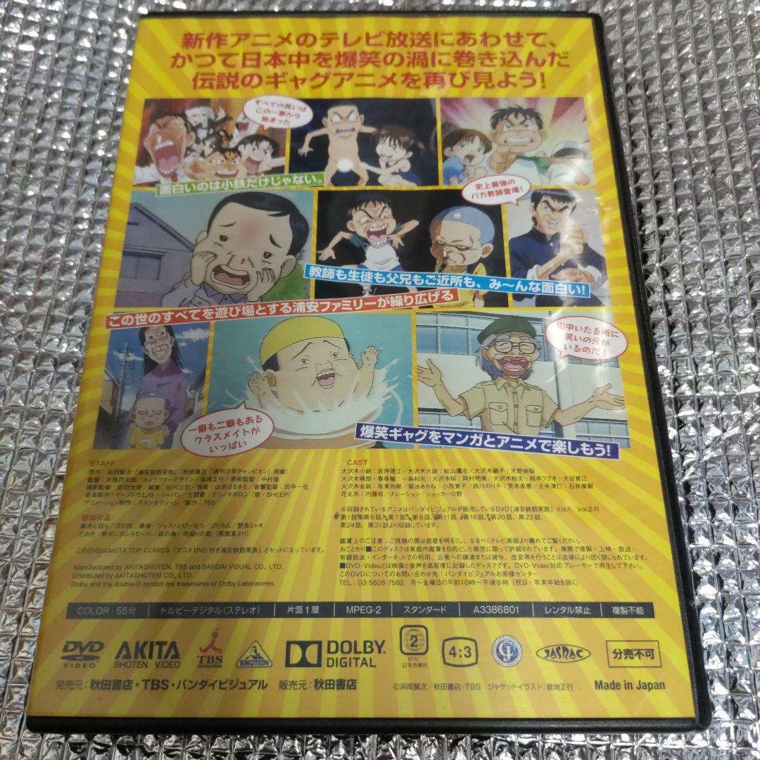 浦安鉄筋家族　DVD