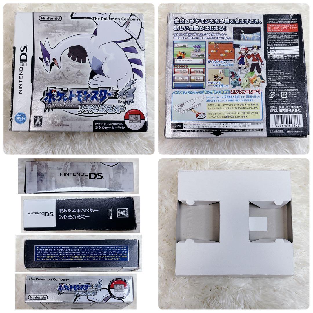 【ポケウォーカー＋説明書×2＋紙箱】ポケットモンスターソウルシルバー