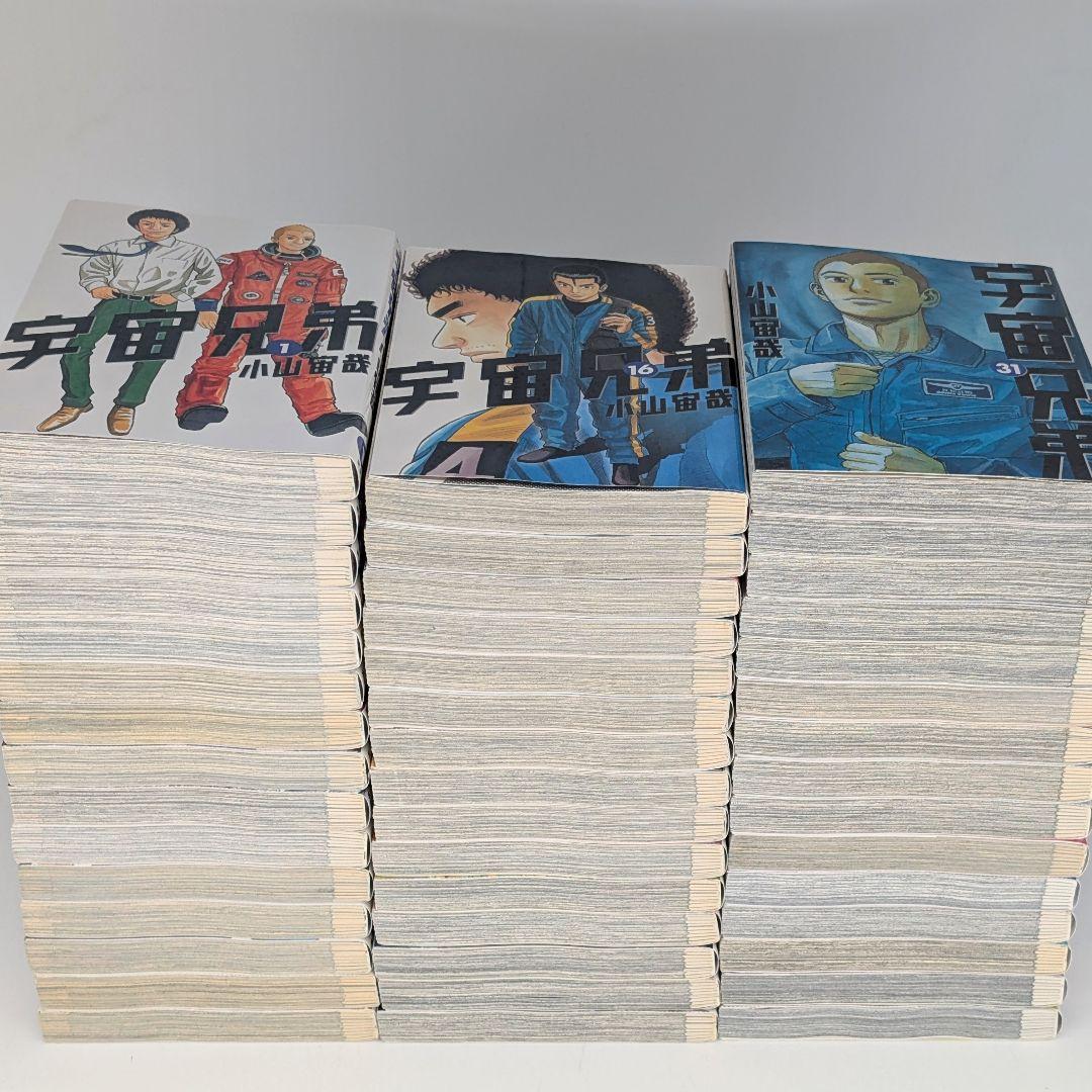 宇宙兄弟 全巻セット 1-45巻