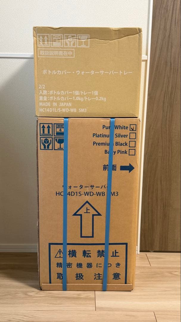 【未使用・未開封】ウォーターサーバー HC14D1S-WD-WB SM3ホワイト