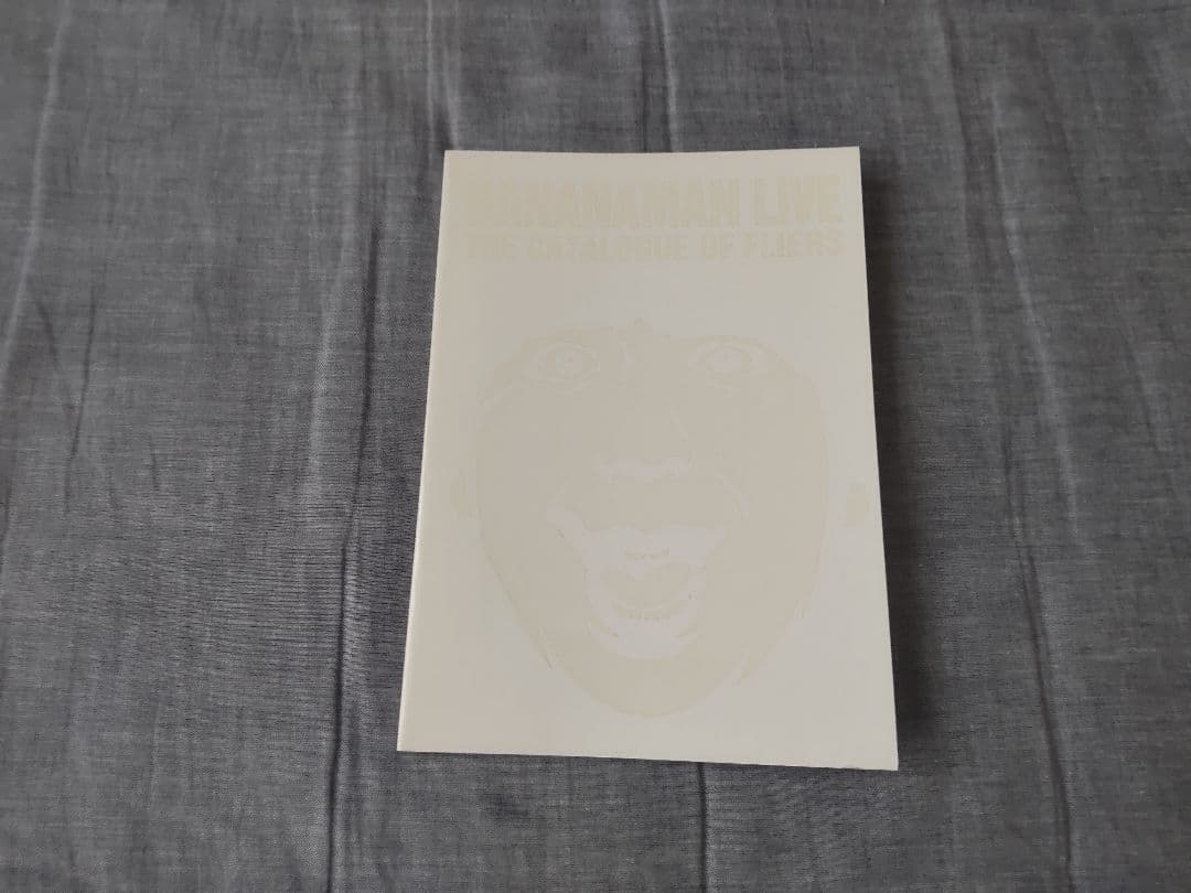 バナナマン DVD-BOX