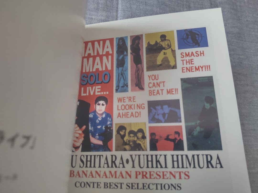 バナナマン DVD-BOX