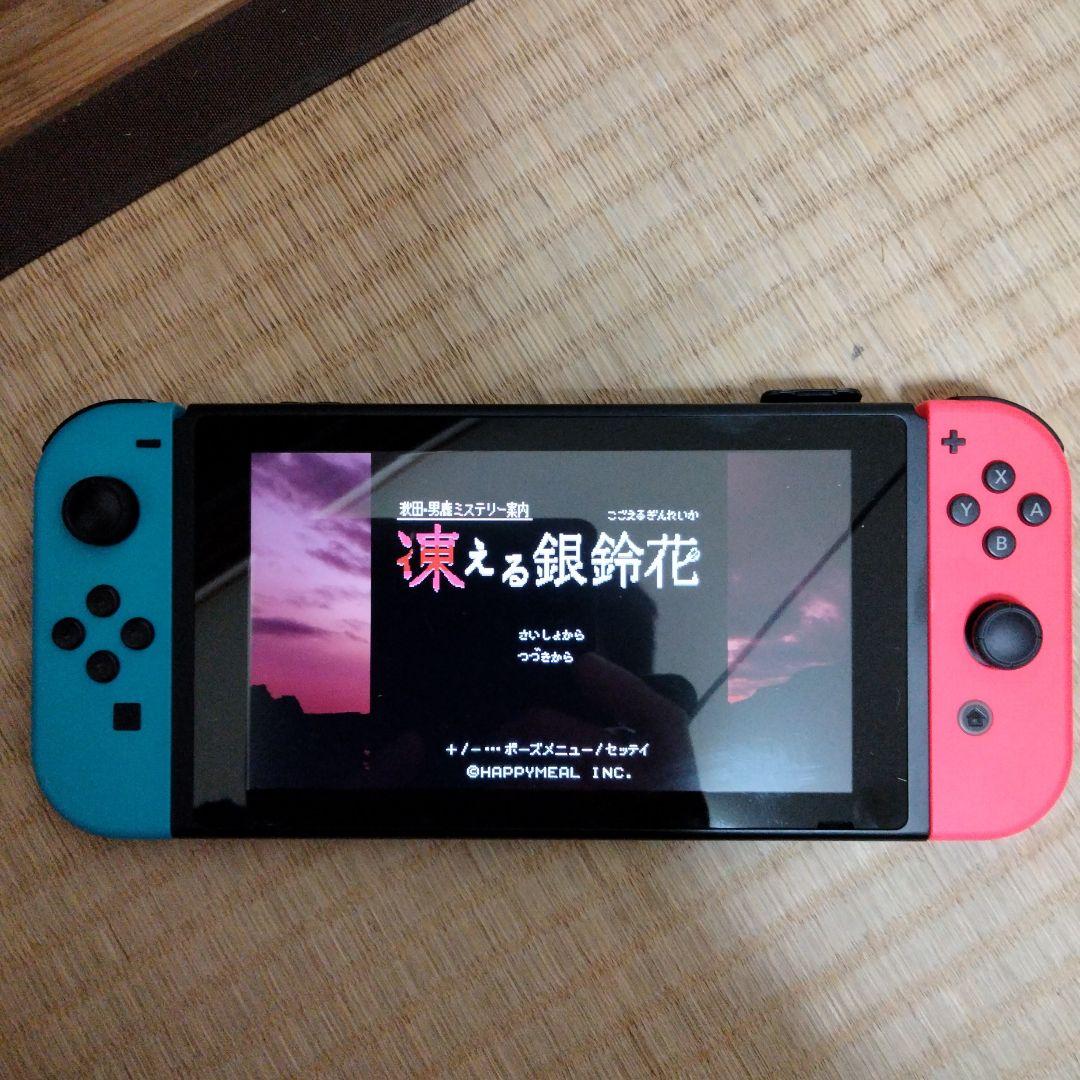 凍える銀鈴花 Nintendo Switch