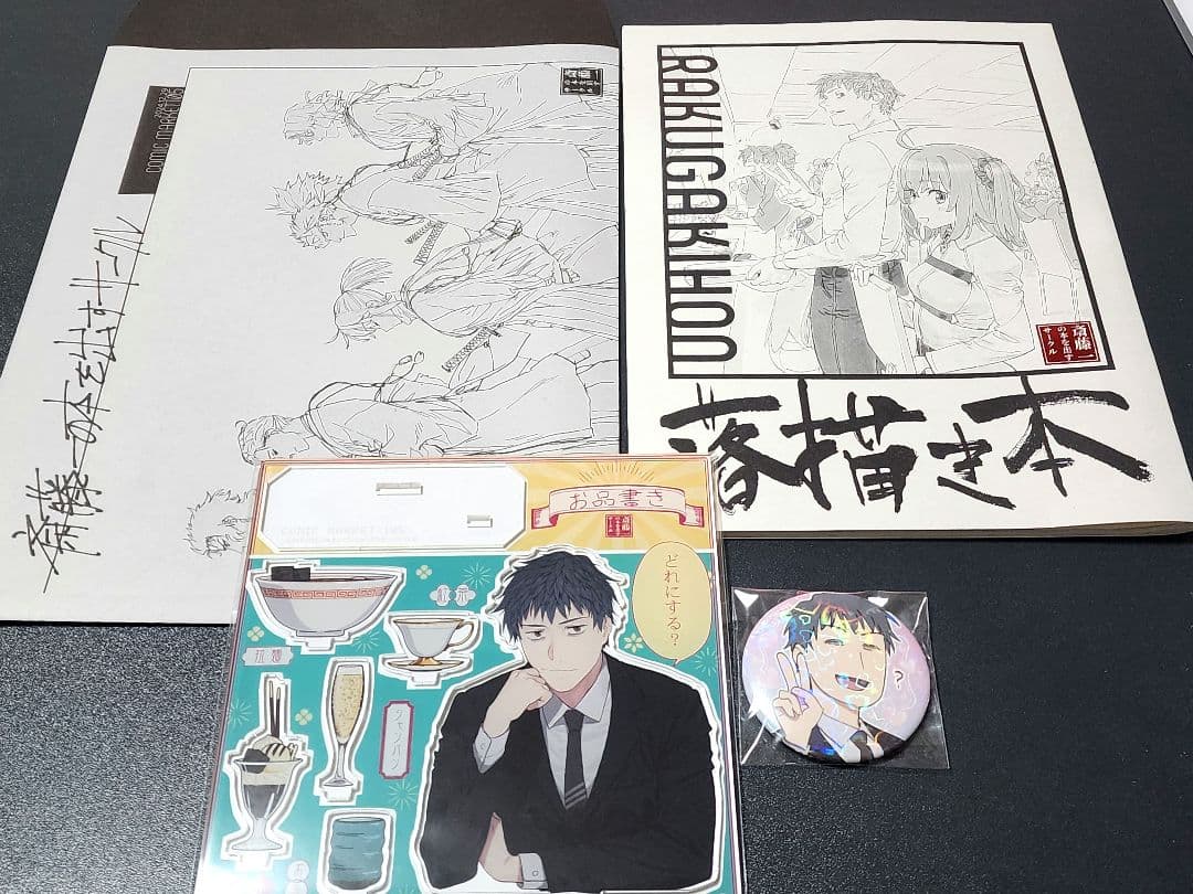 C105 コミケ 斎藤一の本を出すサークル