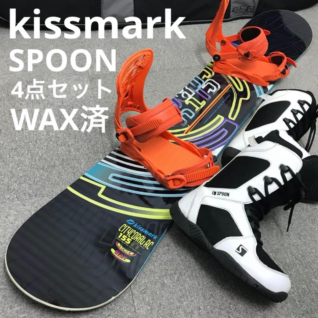 4点セット■WAX済■kissmark ボード ビンディング ブーツ ケース