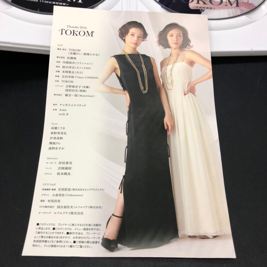 【DVD】TOKOM　23周年記念DVD　安蘭けい・朝海ひかる　宝塚