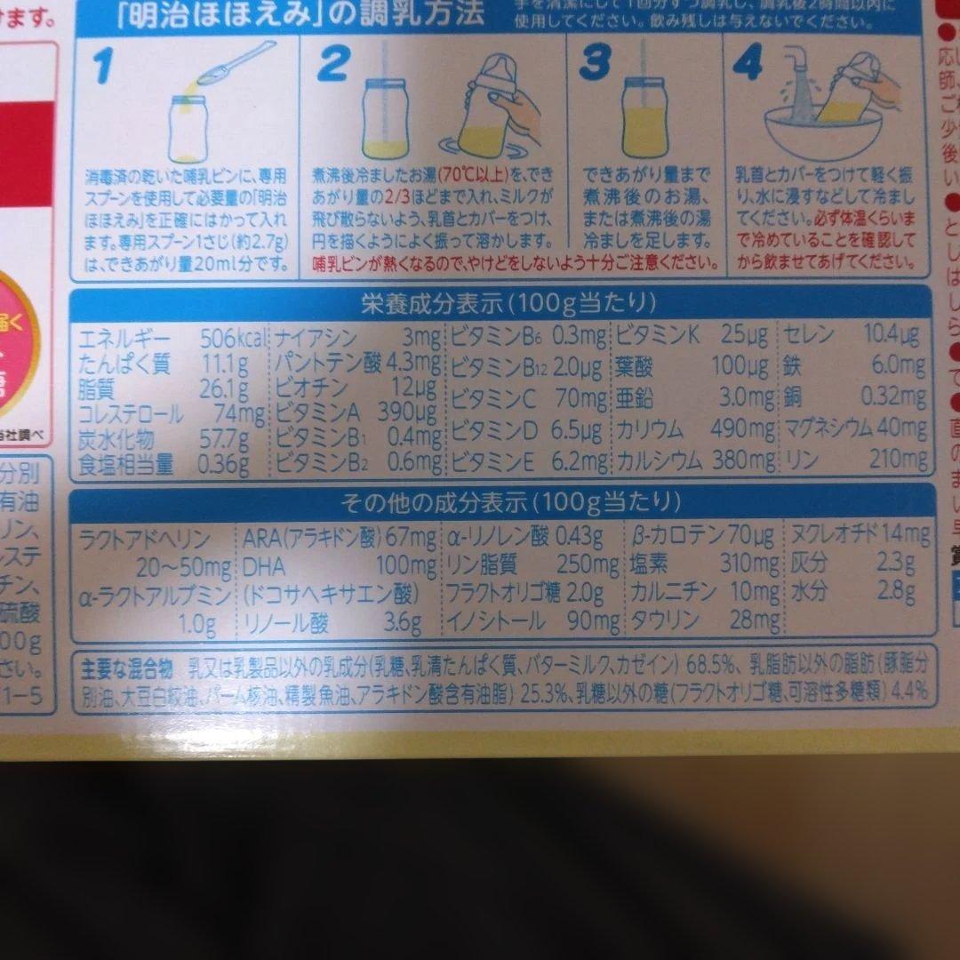 明治 ほほえみ 800g×2缶パック　2箱