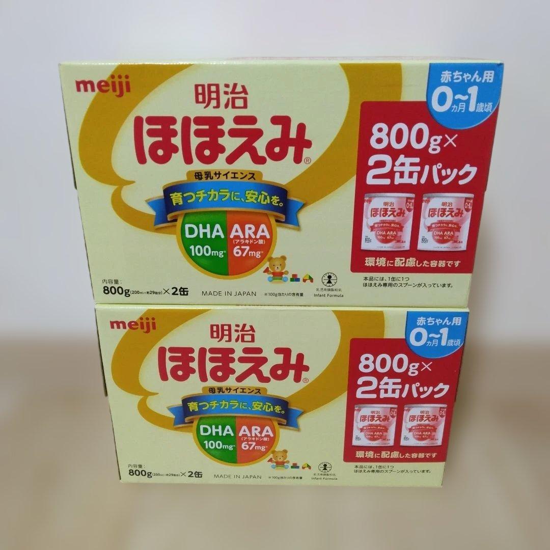 明治 ほほえみ 800g×2缶パック　2箱