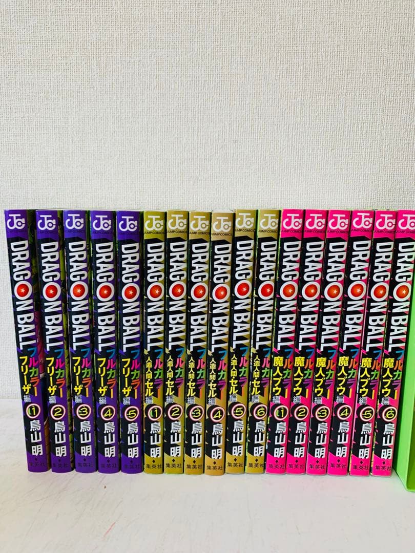 ドラゴンボール　フルカラー　全巻セット　全巻初版　ポストカード付き　32冊