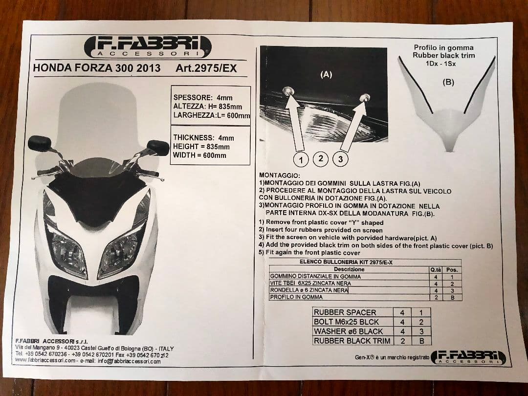 フォルツァsi　ロングスクリーン（ファブリ）