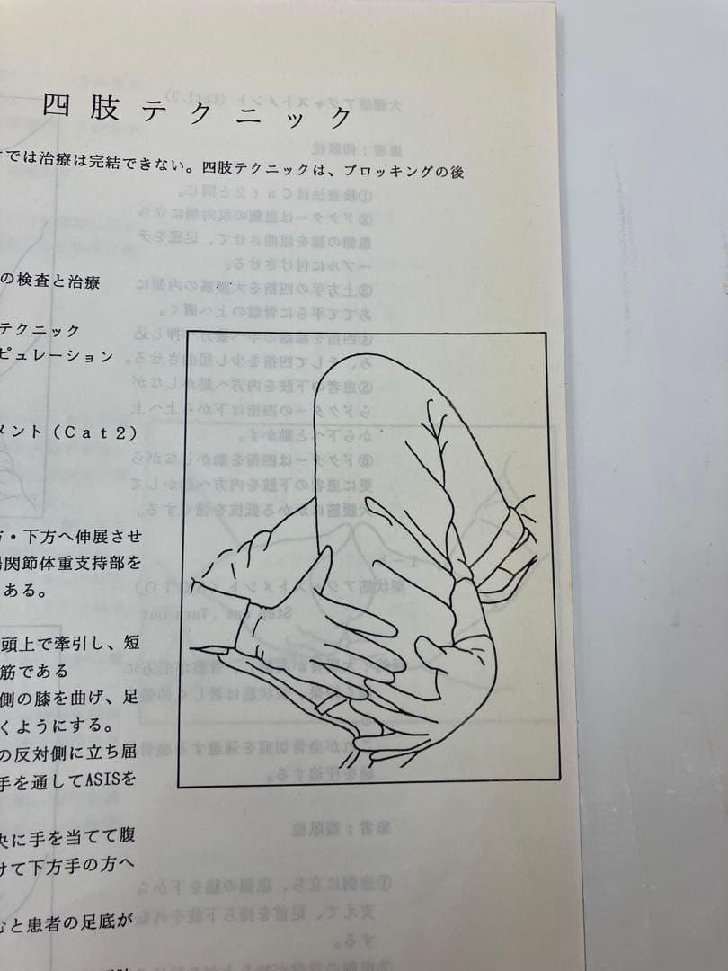 最終価格《希少品》SOT 上級 セミナー　ノート