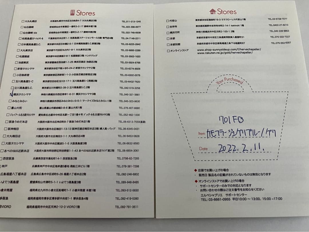 【専用】エルベシャプリエ　701FB カモフラージュグリブルー×グリ×ブラン