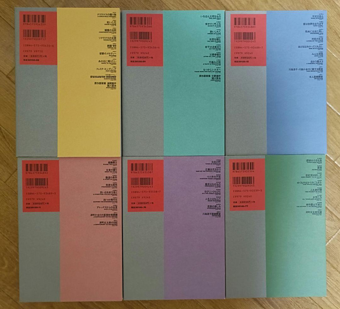 事件屋稼業 1〜6巻 全巻セット 関川夏央・谷口ジロー