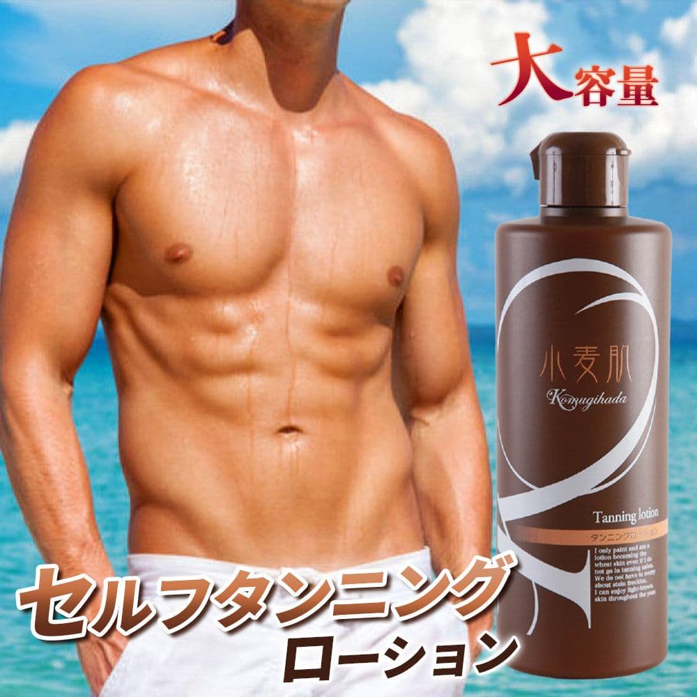 3/12　在庫処分　最終価格　小麦肌　タンニングローション　3本セット