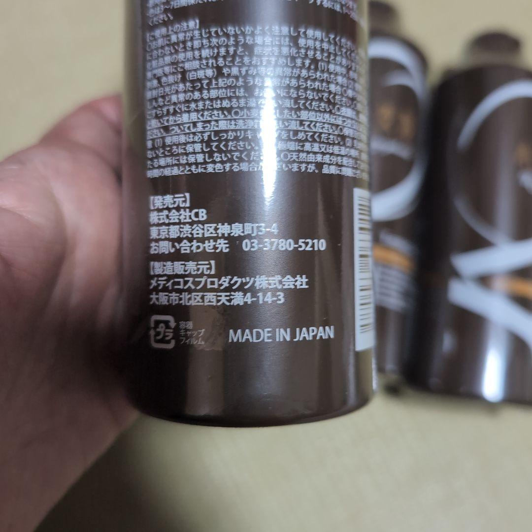 3/12　在庫処分　最終価格　小麦肌　タンニングローション　3本セット