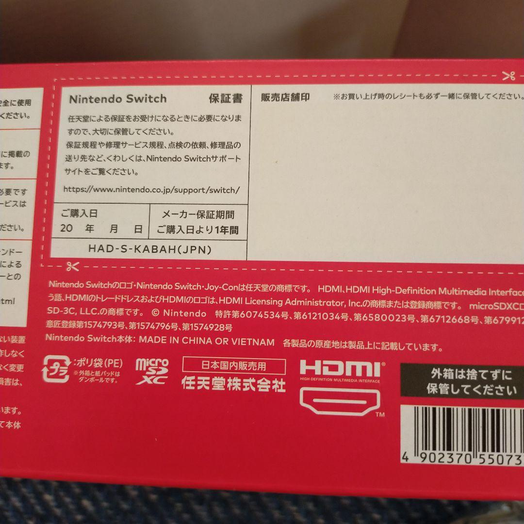 美品Nintendo Switch 本体ネオンブルー ネオンレッド2023年購入