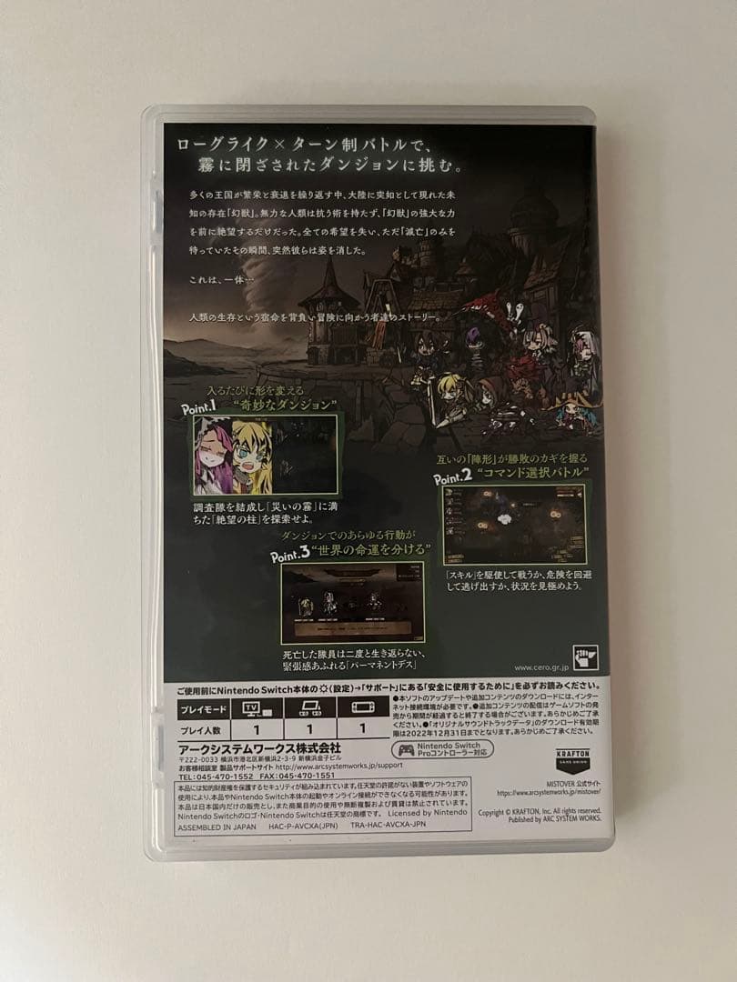 Switch ミストオーバー