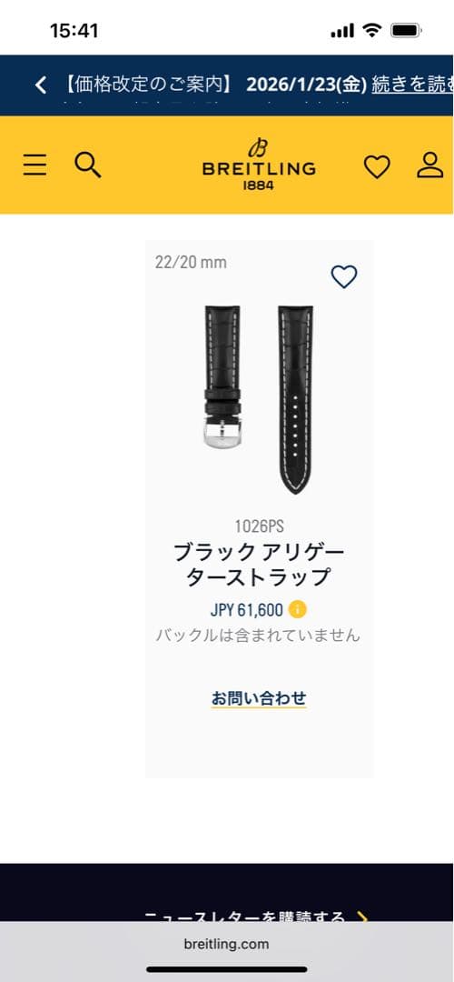 [未使用]ブライトリング　ベルト　純正アリゲーターストラップ　ブラック22-20