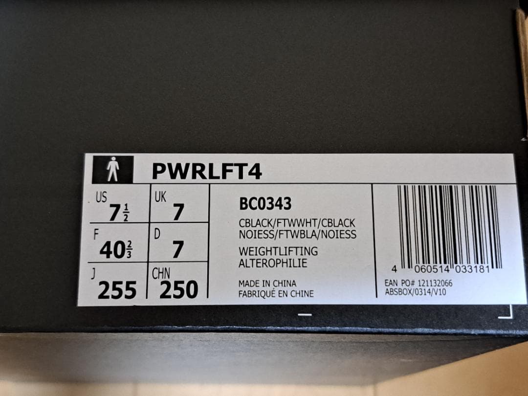 adidas powerlift4 パワーリフト4　25.5cm