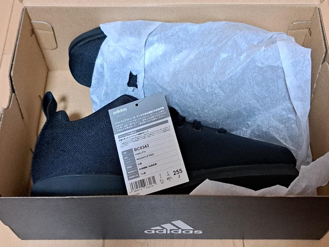 adidas powerlift4 パワーリフト4　25.5cm