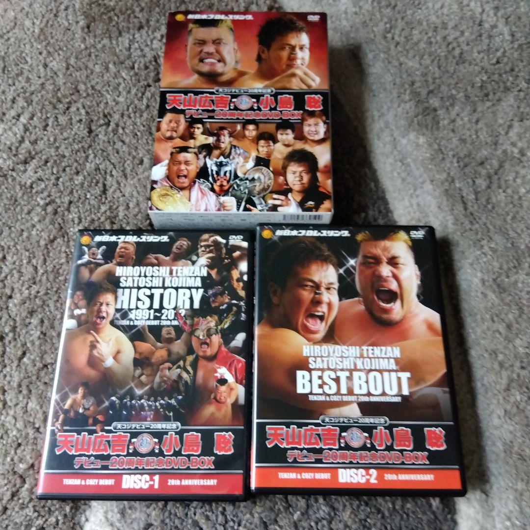 テンコジ 天山広吉 小島聡 デビュー２０周年記DVDBOX