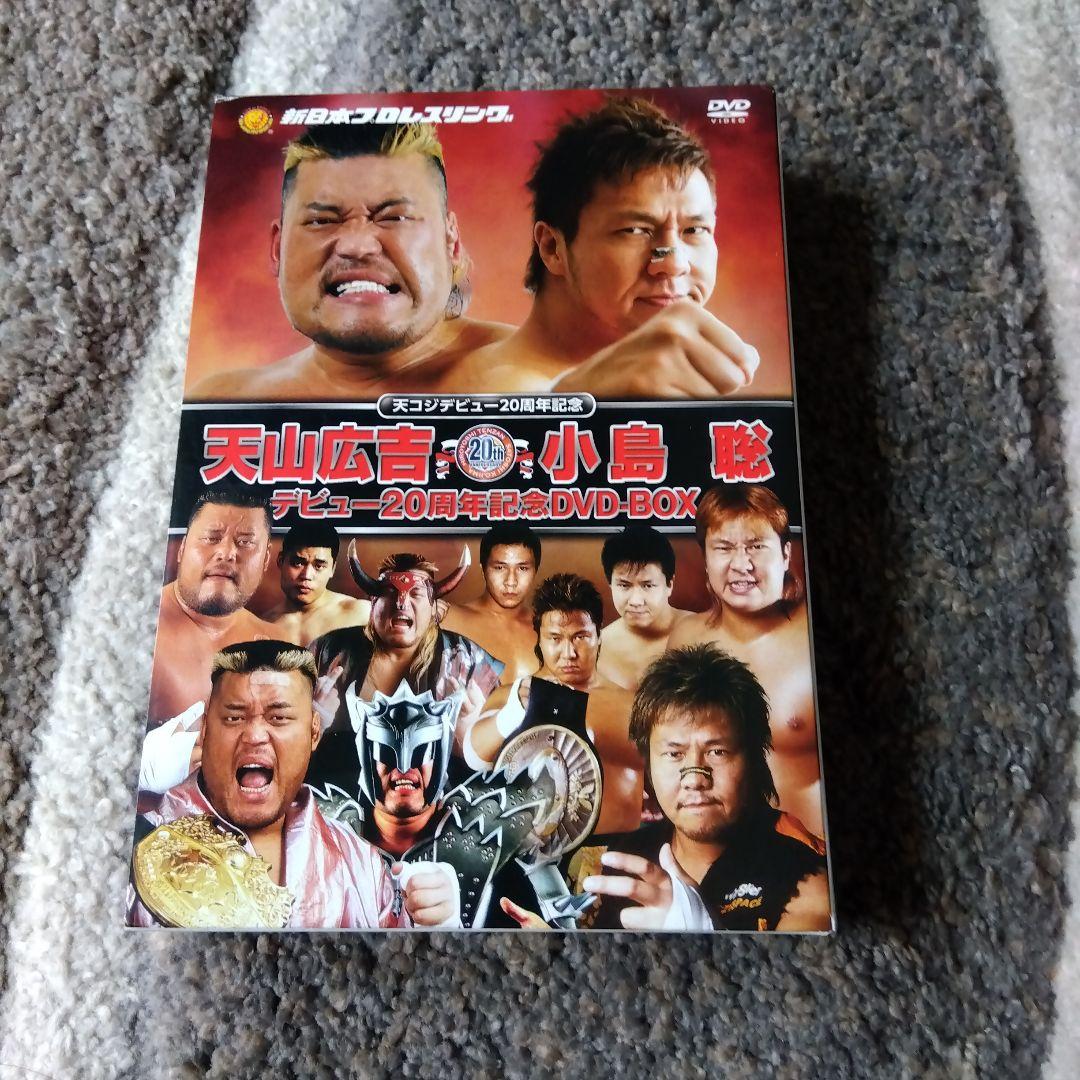 テンコジ 天山広吉 小島聡 デビュー２０周年記DVDBOX