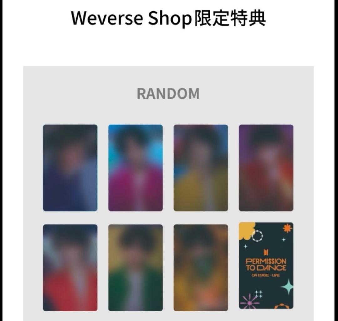 BTS PTD LIVEアルバム 購入特典 ランダム トレカ ジョングク グク