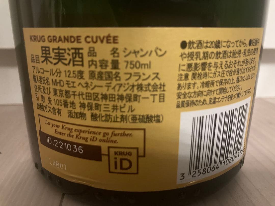 GRANDE CUVÉE 170ème ÉDITIONクリュッグ グランキュヴェ