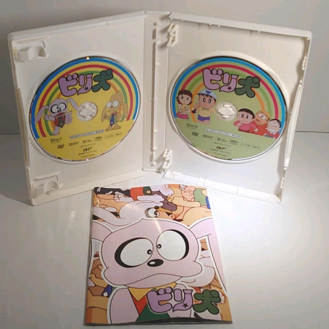 想い出のアニメライブラリー 第101集 ビリ犬 コレクターズDVD〈2枚組〉