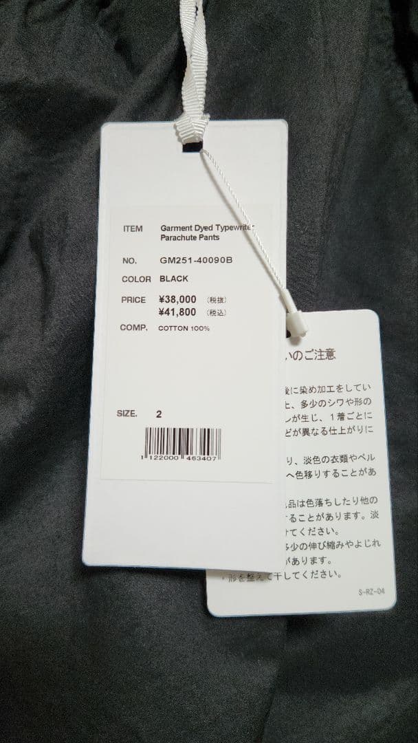 パンツ Garment Dyed Typewriter Parachute Pants