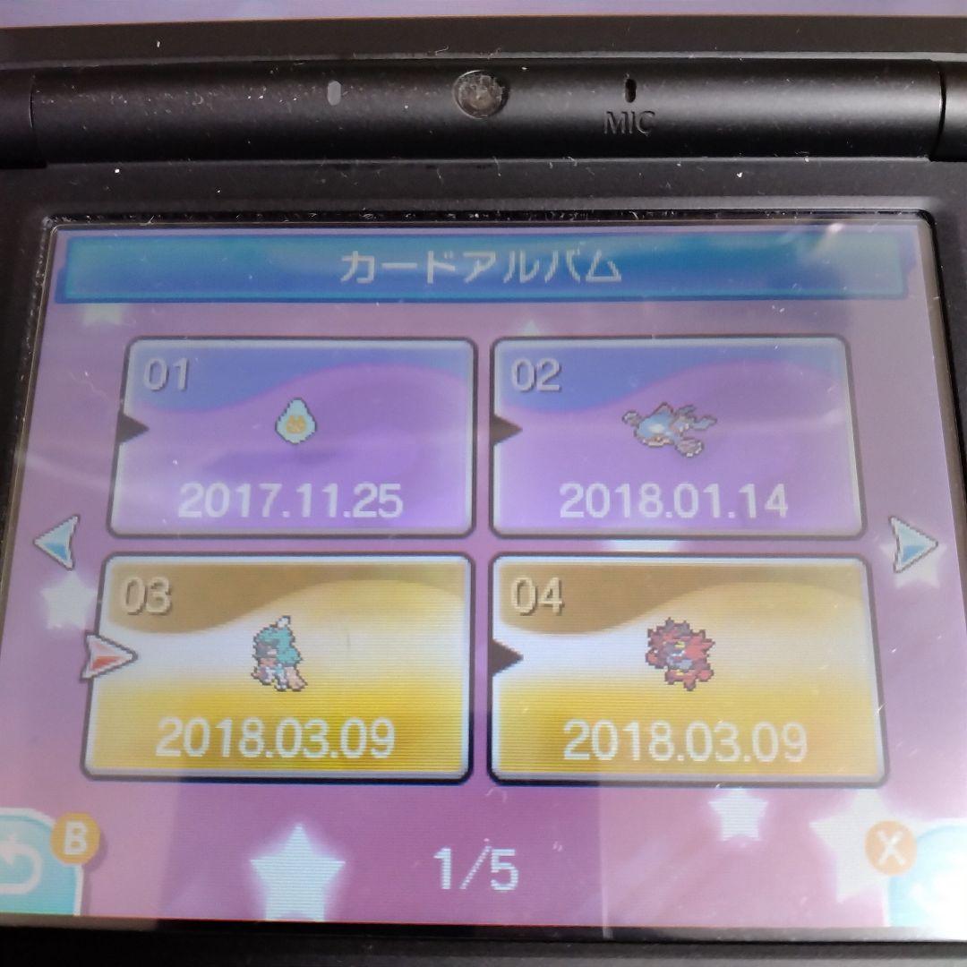 ポケットモンスターウルトラサン