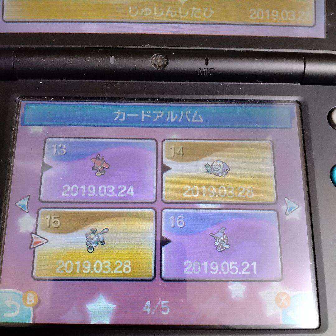 ポケットモンスターウルトラサン