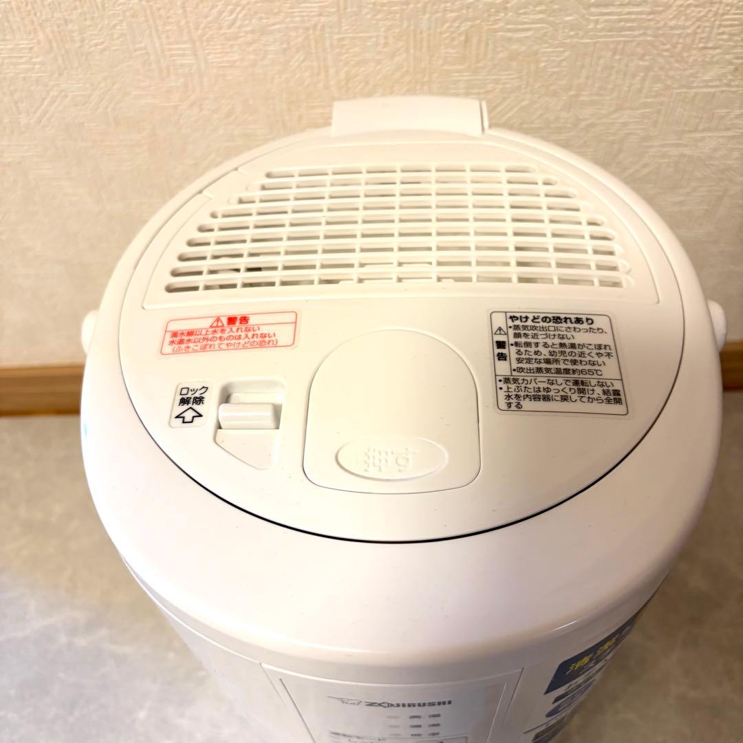 美品　象印 スチーム式加湿器 EE-RS50 ホワイト 2023年製