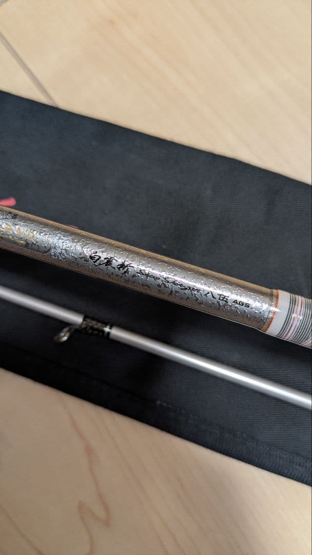 ハートランド　白震斬　八伍　AGS　HL 852ML+FS-SV AGS22