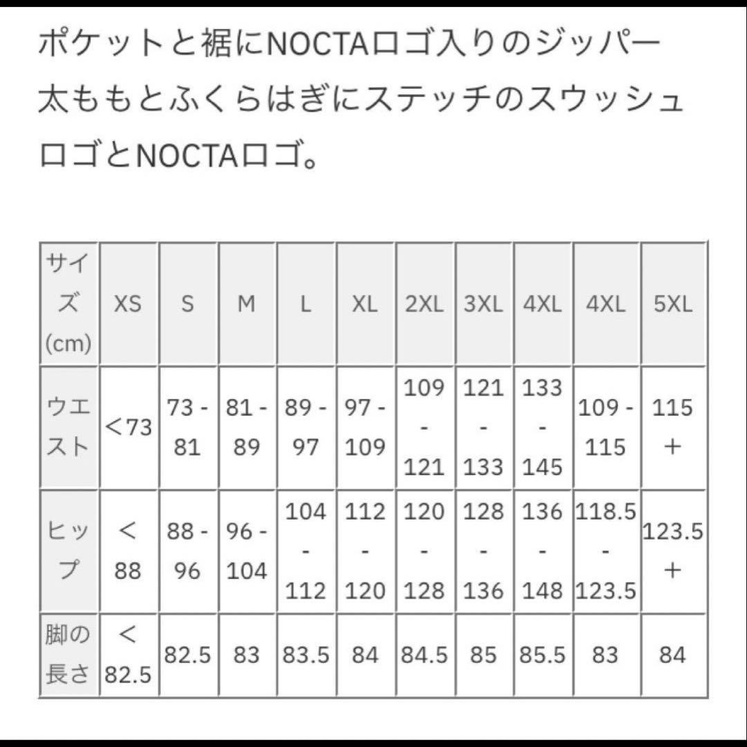 NIKE×nocta パンツ