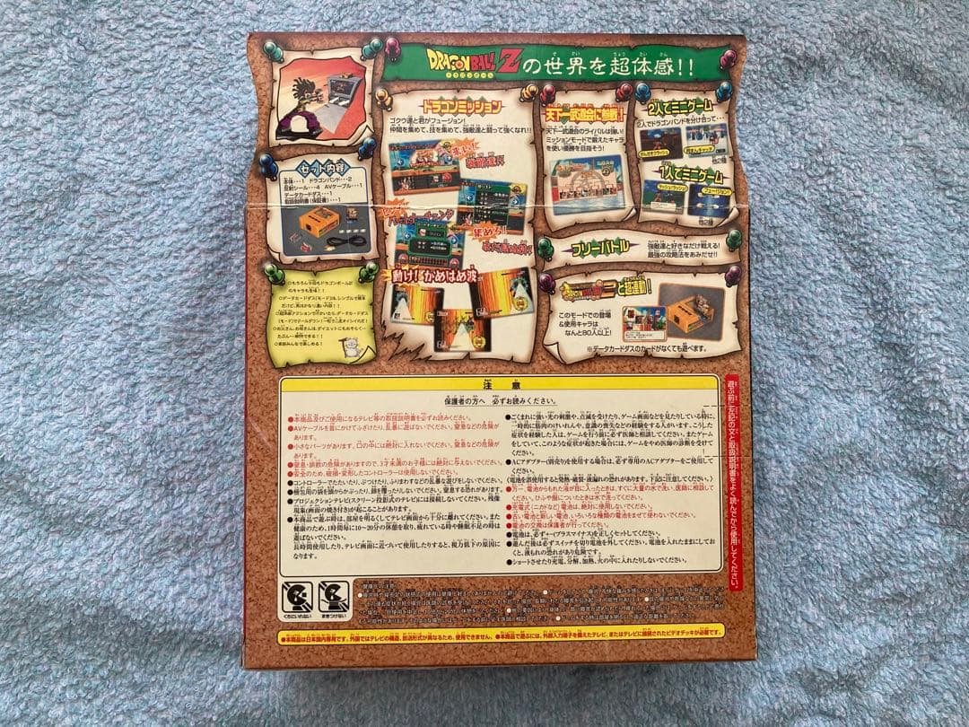 ドラゴンボールZ バトル体感 かめはめ波 2