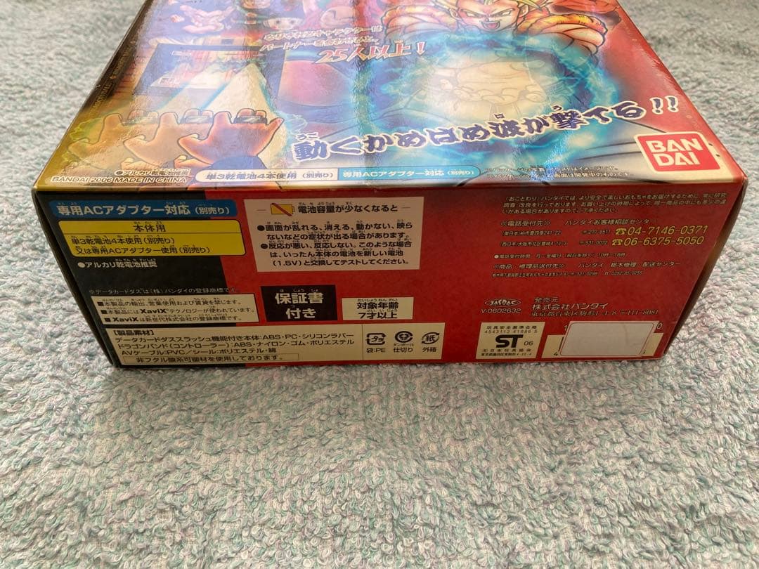 ドラゴンボールZ バトル体感 かめはめ波 2