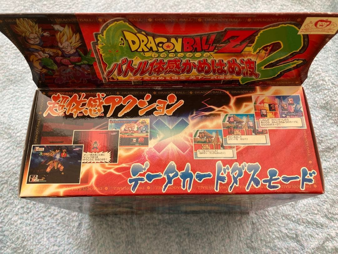 ドラゴンボールZ バトル体感 かめはめ波 2
